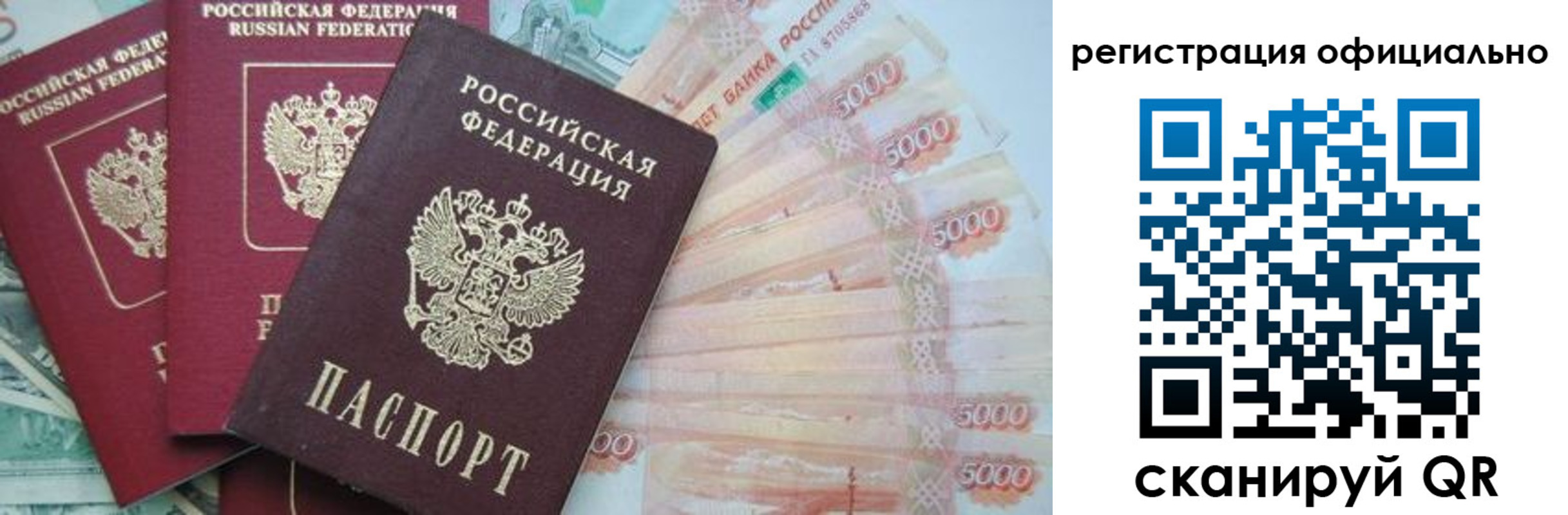 прописка законно в Гаврилов-Яме