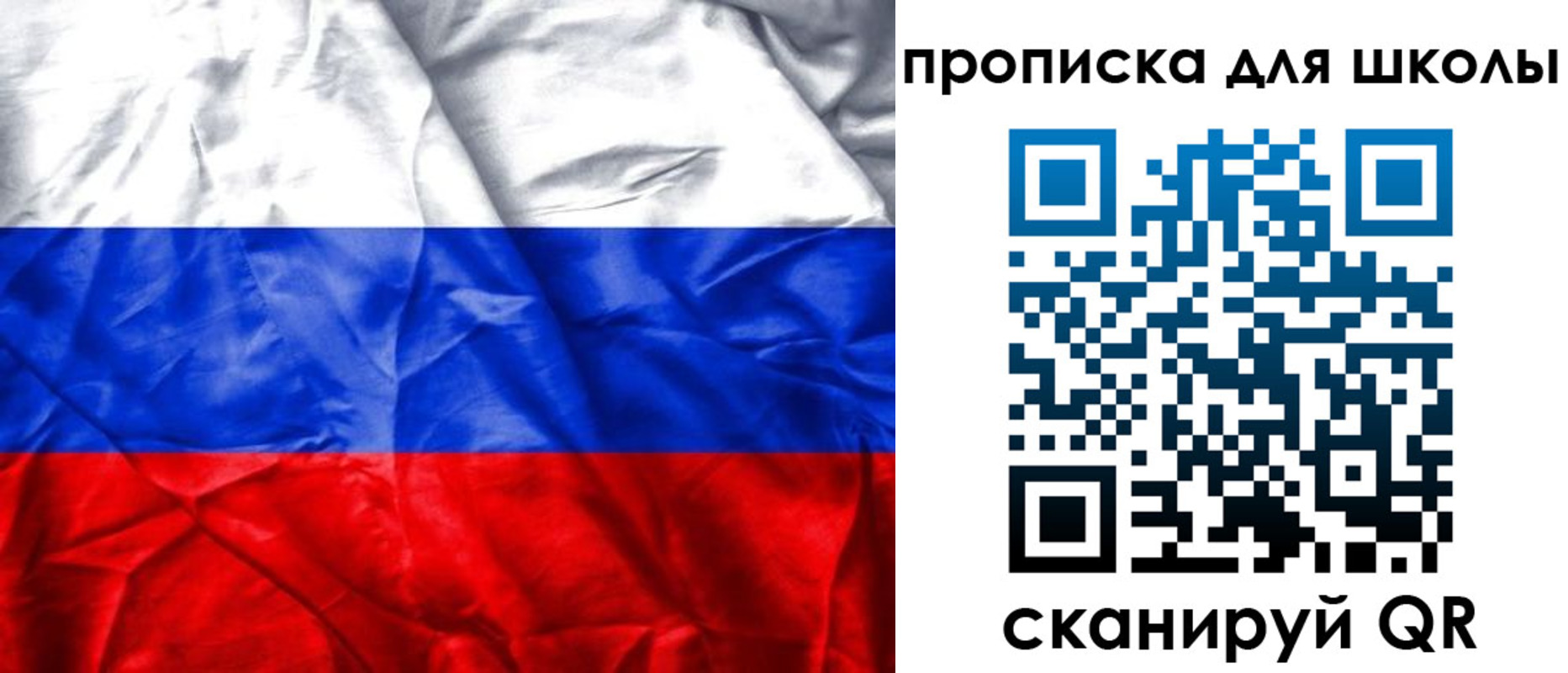 временная регистрация для школы в Гаврилов-Яме