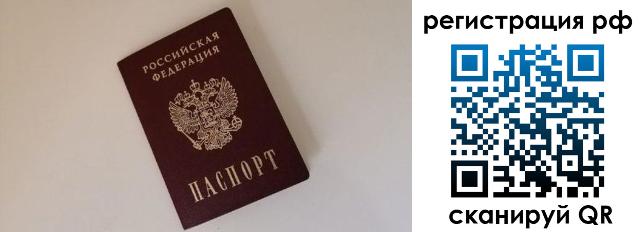 прописка для работы в Гаврилов-Яме
