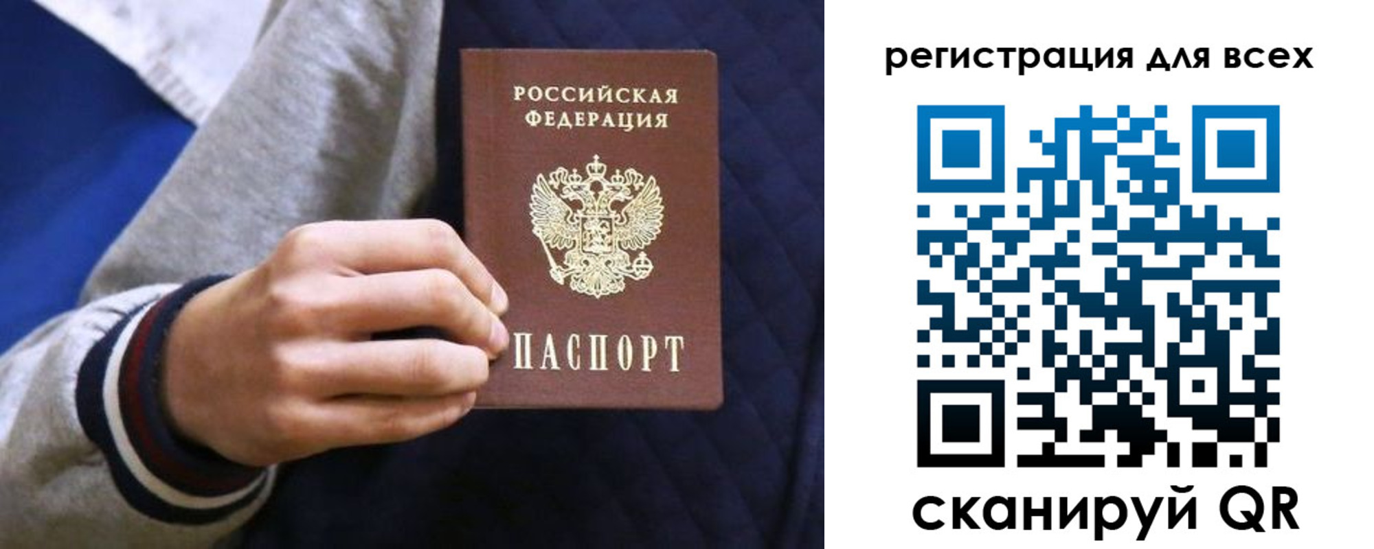 регистрация для школы в Гаврилов-Яме