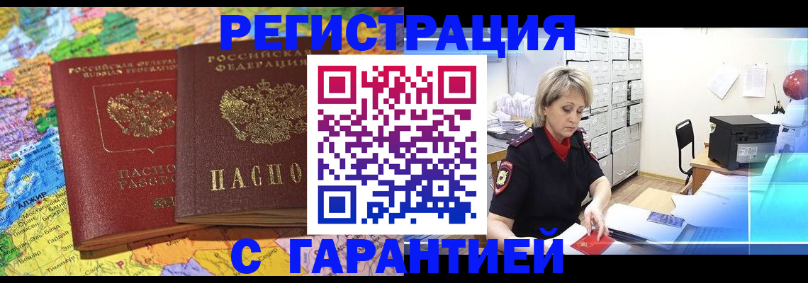 временная регистрация недорого в Гаврилов-Яме