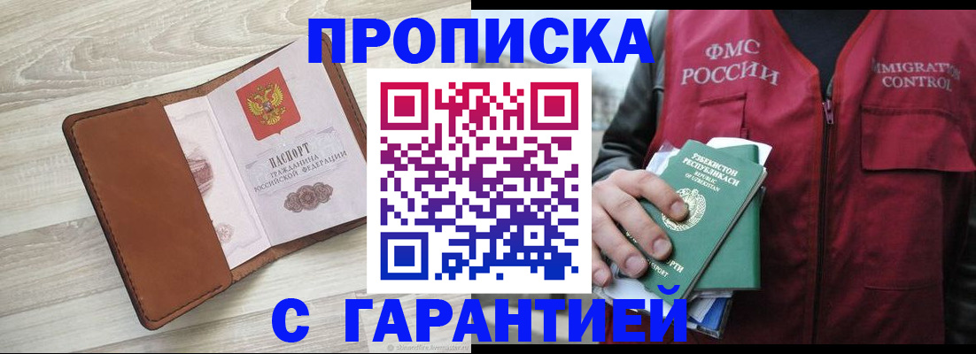 прописка для школы в Гаврилов-Яме