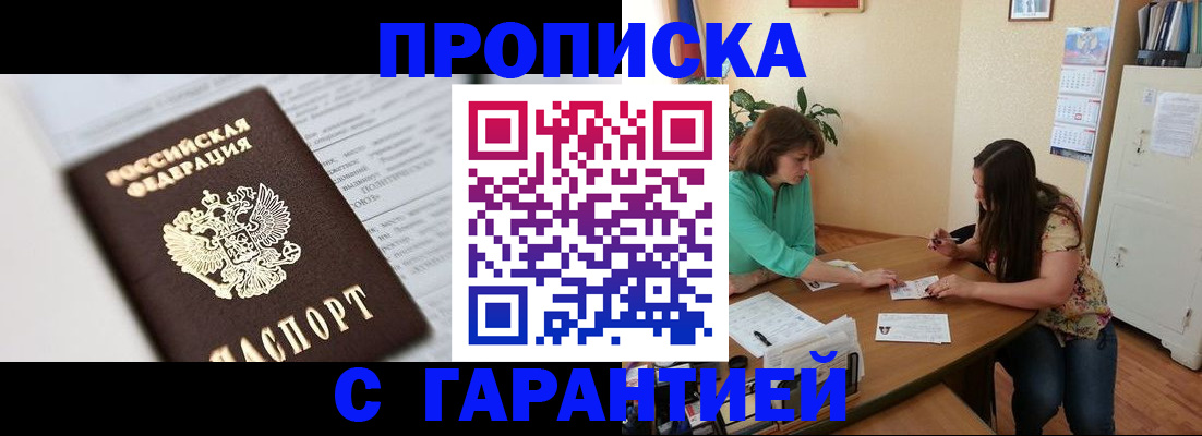 временная регистрация недорого в Гаврилов-Яме