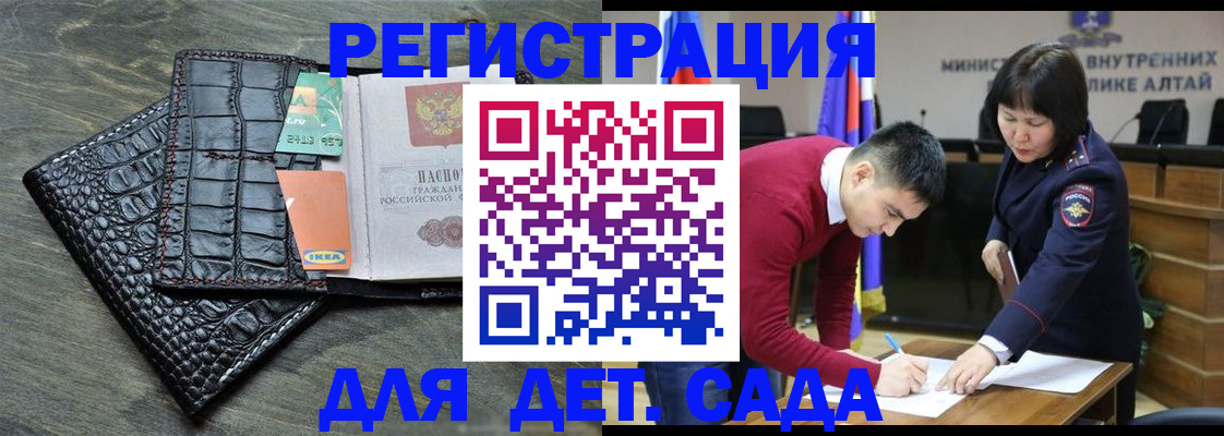 временная регистрация для школы в Гаврилов-Яме