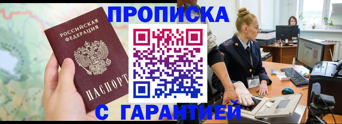 временная регистрация для школы в Гаврилов-Яме