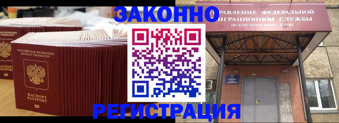 прописка ребенка в Гаврилов-Яме